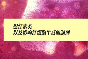 兴奋剂的种类与危害 第四集