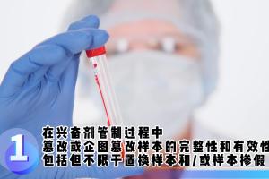 兴奋剂的种类与危害  第九集