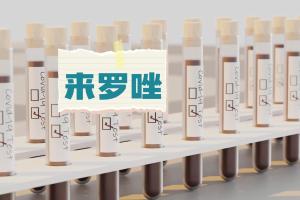 兴奋剂的种类与危害 第六集
