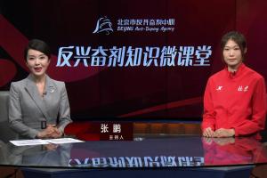 发生兴奋剂违规会怎么样
