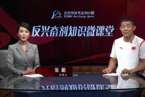 对兴奋剂检查过程存疑