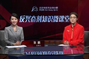 防范使用营养品的兴奋剂风险