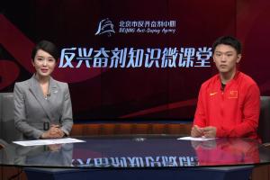 妨害兴奋剂管理罪
