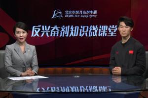 集体项目运动员兴奋剂违规