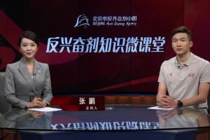 什么是兴奋剂