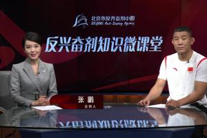 为什么要反对使用兴奋剂