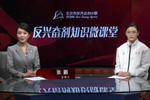未成年人接受兴奋剂检查
