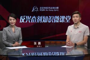 误食导致检测结果阳性的处罚