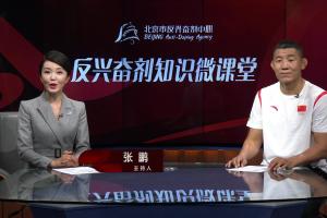 兴奋剂检查类型