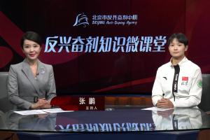 兴奋剂检查的要点