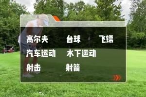 兴奋剂种类与危害 第十五集