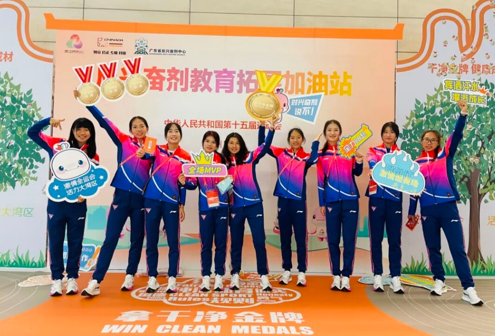 全运会｜十五运会运动员共度“纯洁体育日”