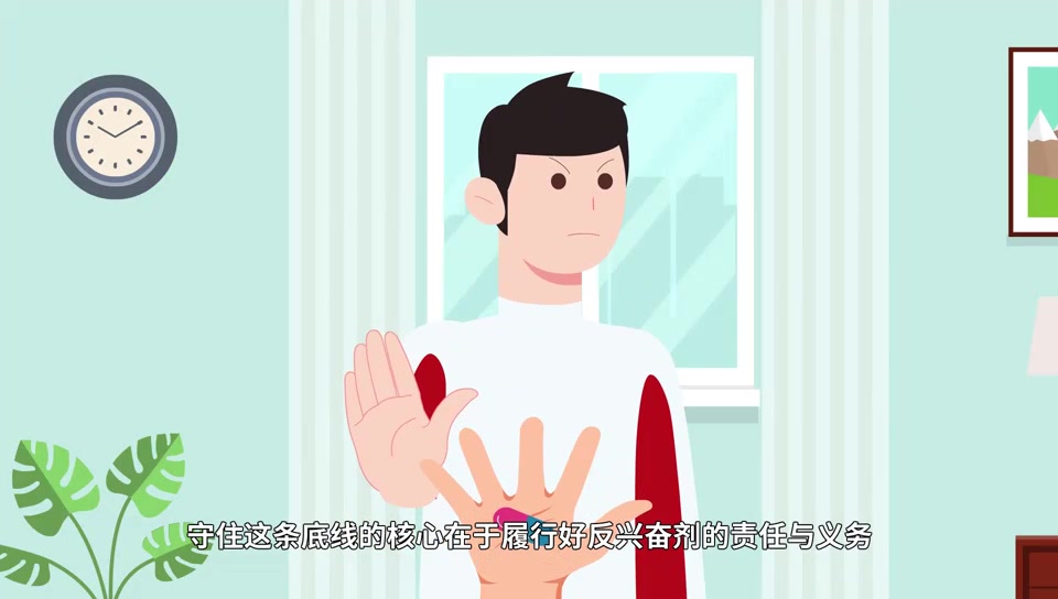 运动员应履行的责任和义务