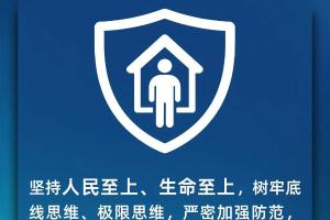 8个关键词！重点地区防汛救灾这么抓