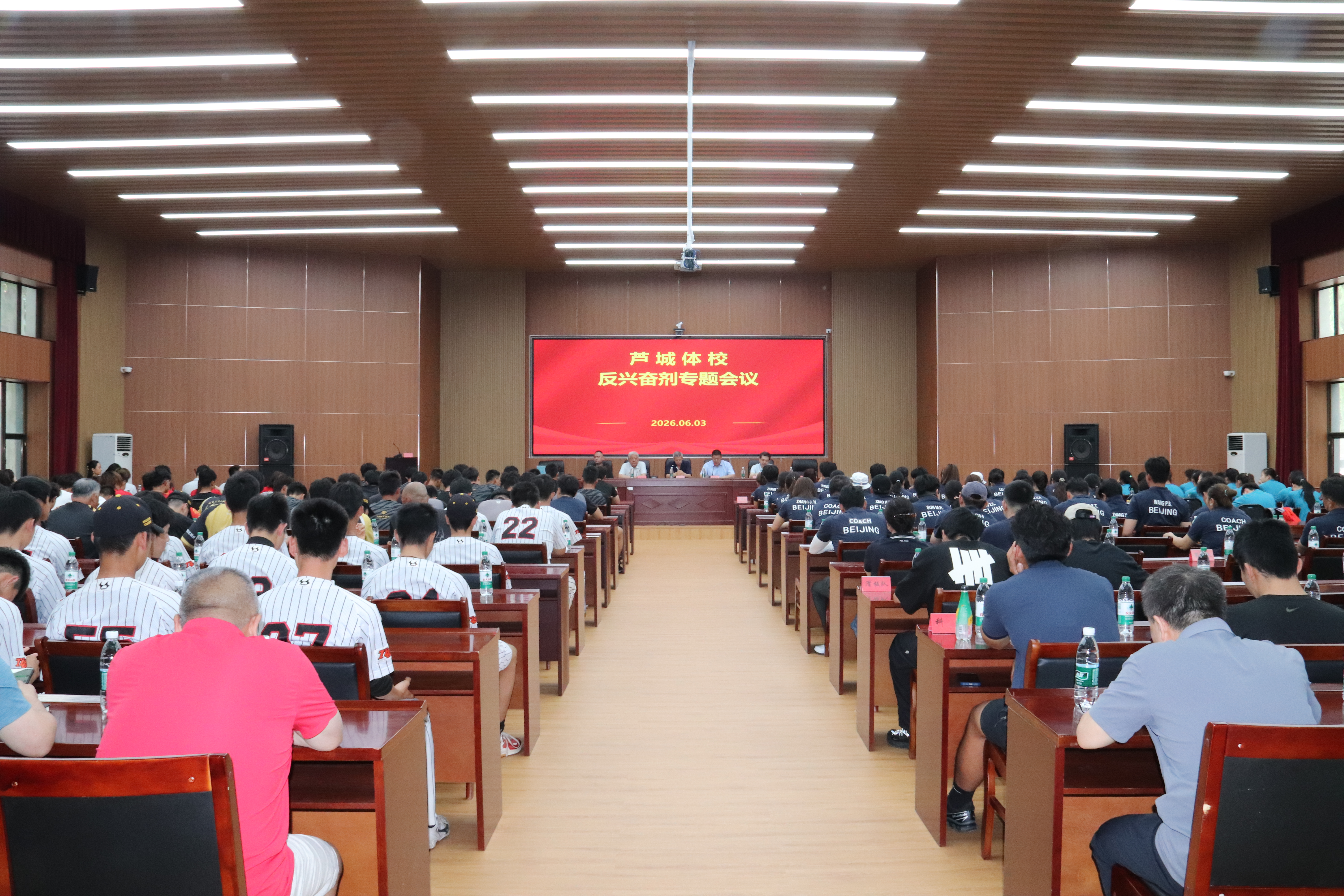 绷紧反兴奋剂防线 坚守干净参赛底线