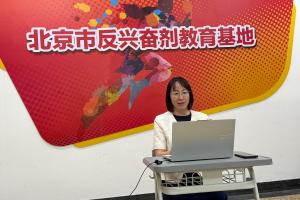 2026年北京市纯洁体育教育讲师培训班顺利举办